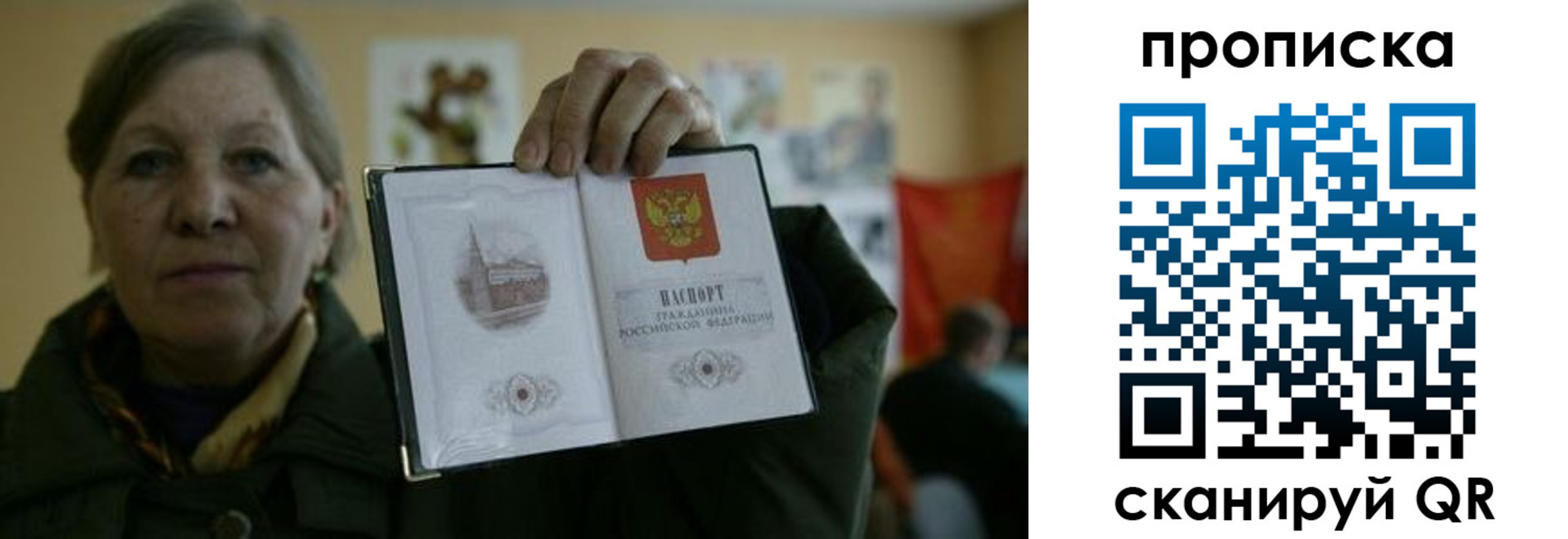 прописка от собственника в Кореновске