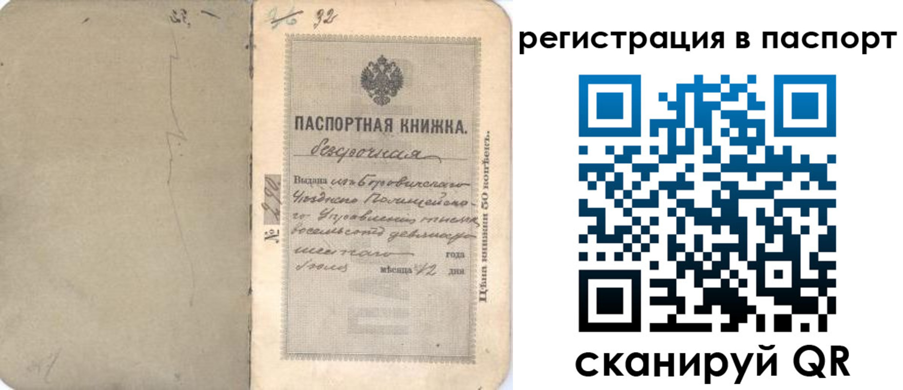 прописка гарантия в Кореновске