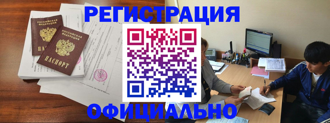 временная регистрация надежно в Кореновске