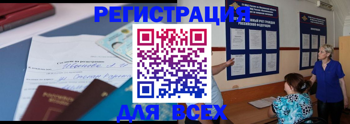 регистрация для школы в Кореновске