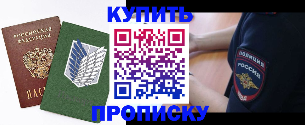 временная регистрация в квартире в Кореновске