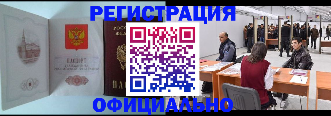 прописка для школы в Кореновске